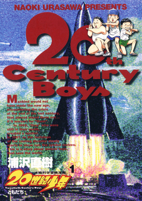 Capa de 20th Century Boys