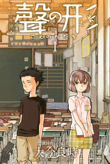 Capa de A Silent Voice