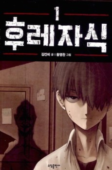 Capa de Bastard