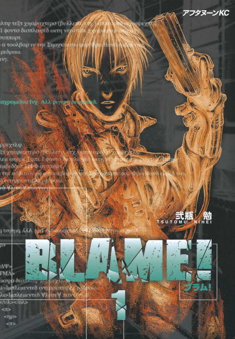 Capa de BLAME!