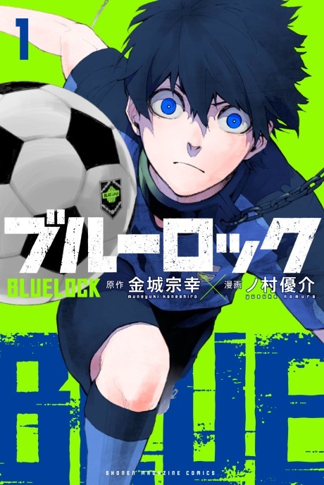 Capa de Blue Lock