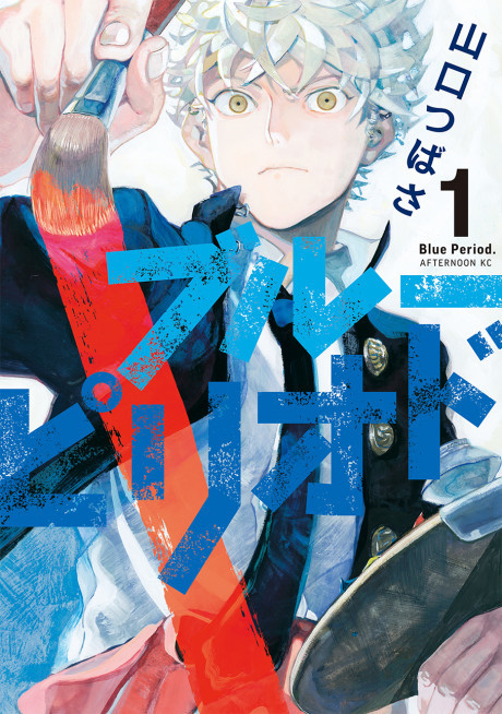 Capa de Blue Period