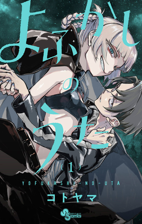 Capa de Call of the Night