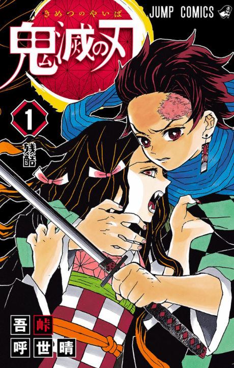 Capa de Demon Slayer: Kimetsu no Yaiba