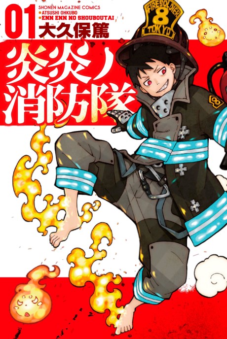 Capa de Fire Force