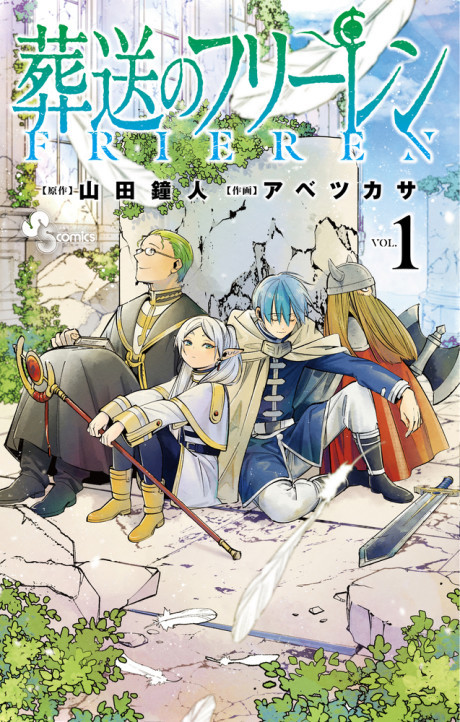 Capa de Frieren: Beyond Journey’s End