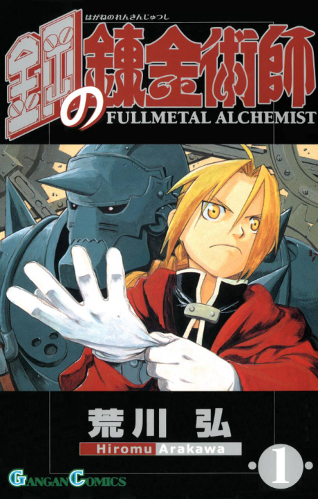Capa de Fullmetal Alchemist