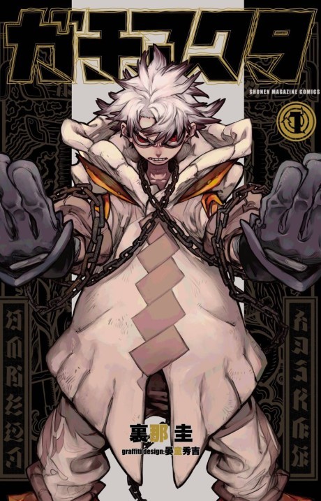 Capa de Gachiakuta