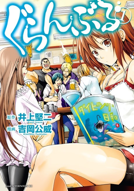 Capa de Grand Blue Dreaming