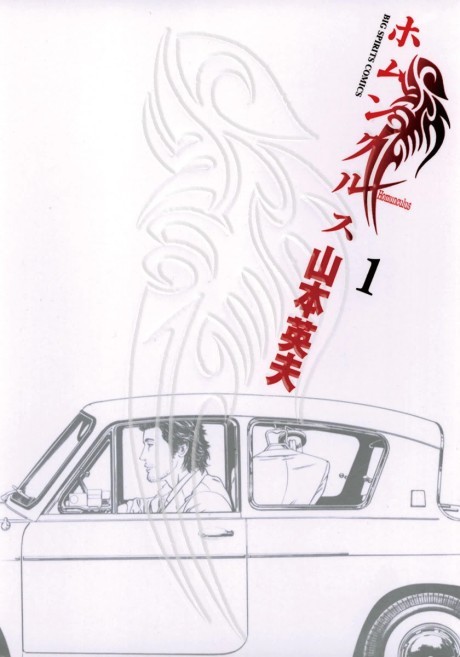 Capa de Homunculus