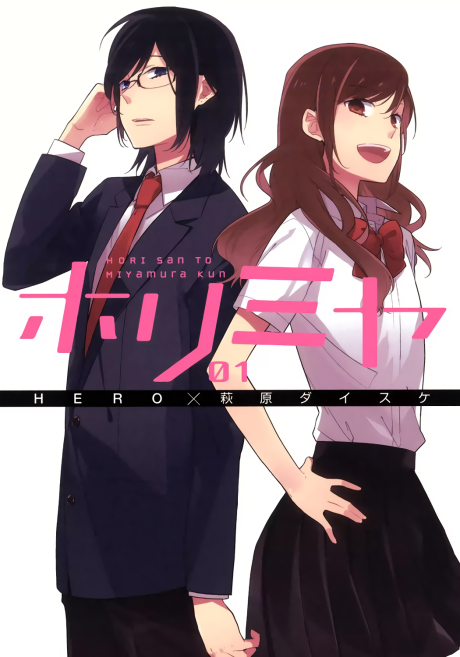 Capa de Horimiya