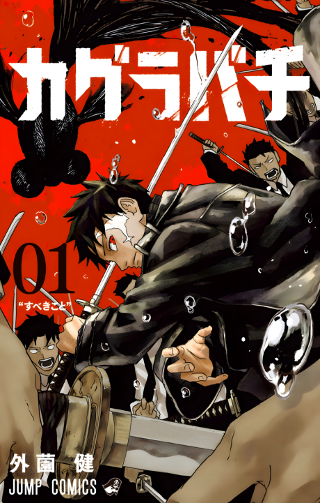 Capa de Kagurabachi