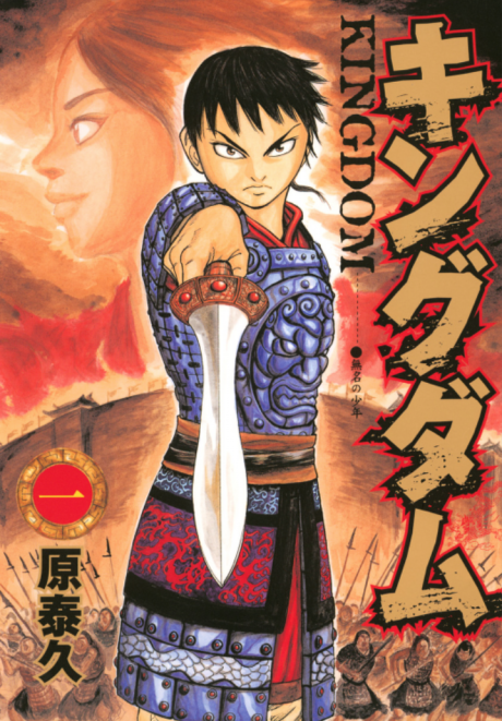 Capa de Kingdom