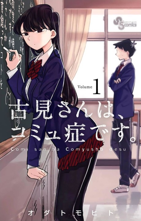 Capa de Komi Can't Communicate