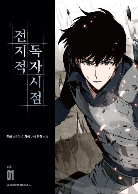 Capa de Omniscient Reader