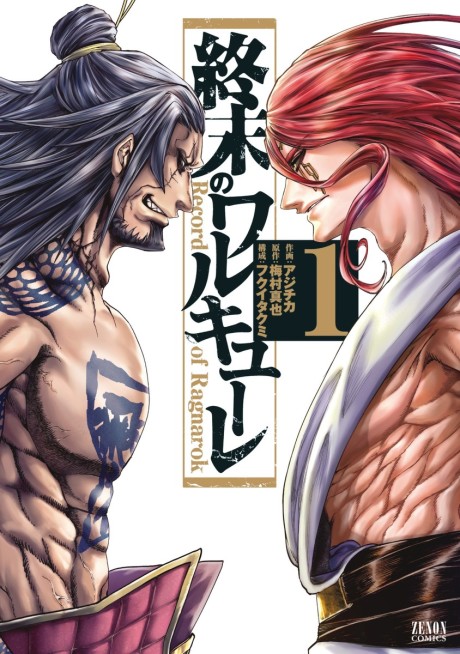 Capa de Record of Ragnarok