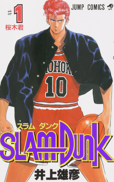 Capa de Slam Dunk