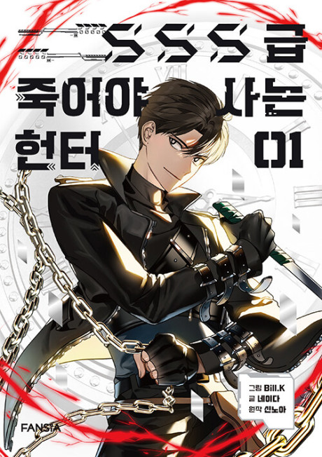 Capa de SSS-Class Revival Hunter