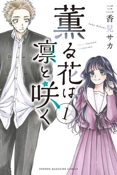 Capa de The Fragrant Flower Blooms With Dignity