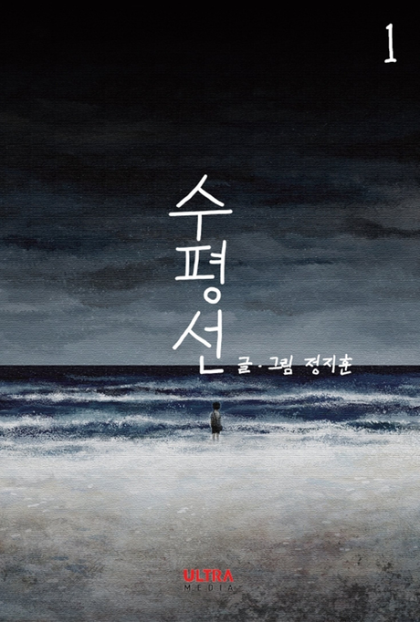 Capa de The Horizon