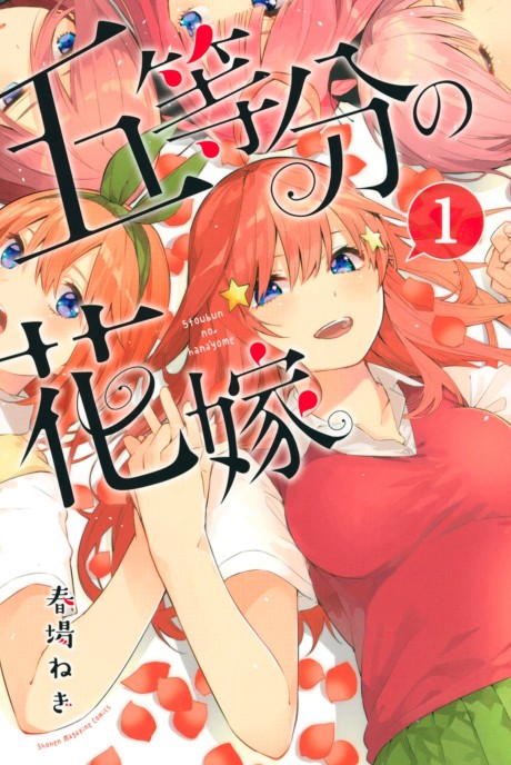Capa de The Quintessential Quintuplets