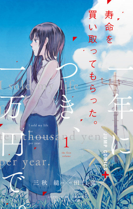 Capa de Three Days of Happiness