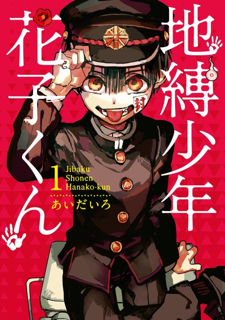 Capa de Toilet-Bound Hanako-kun