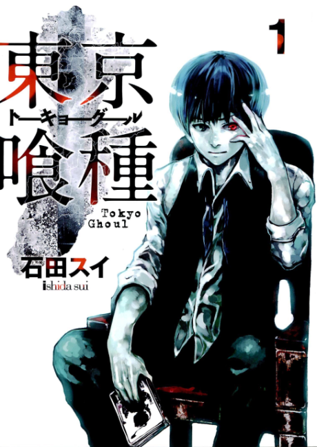 Capa de Tokyo Ghoul