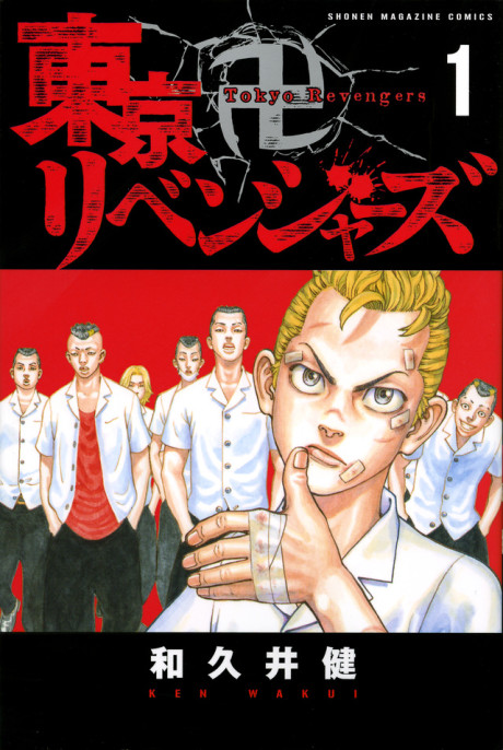 Capa de Tokyo Revengers