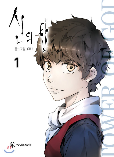 Capa de Tower of God