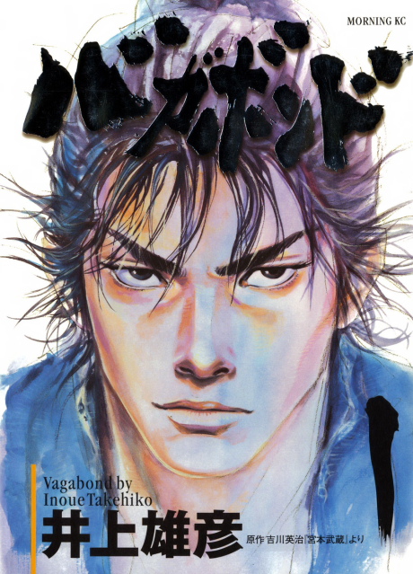 Capa de Vagabond