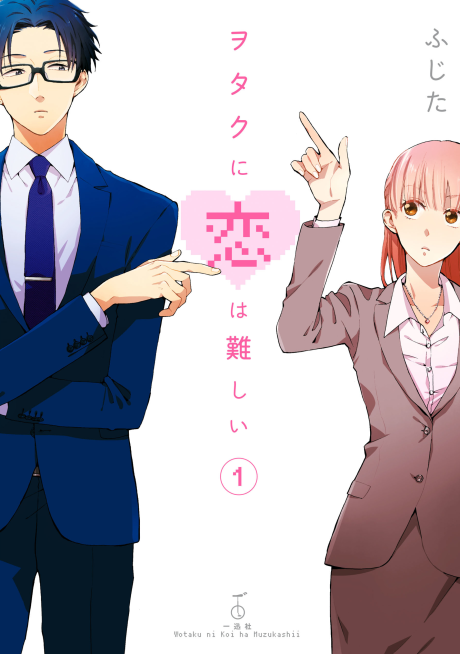 Capa de Wotakoi: Love is Hard for Otaku